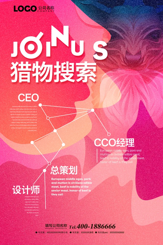 潮流渐变猎物搜索CEO招聘宣传PSD海报设计模板 - 封面预览