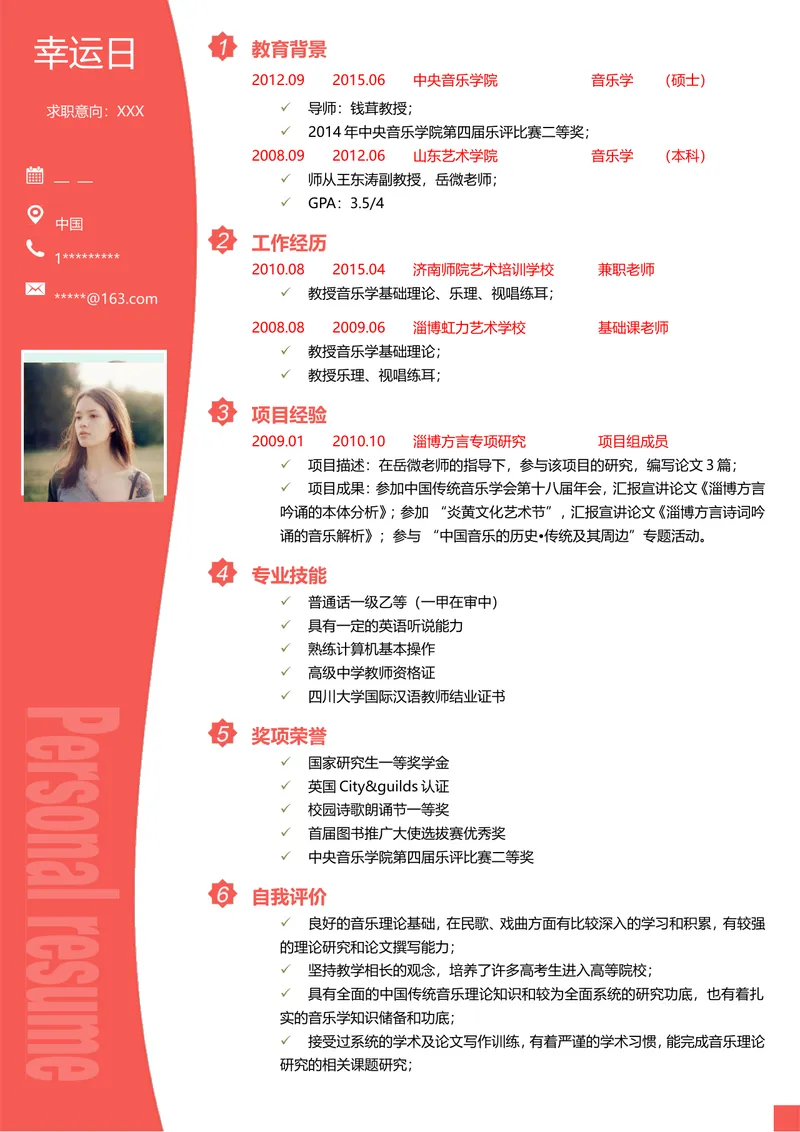 红色简约音乐学专业求职简历Word文档模板 - 封面预览