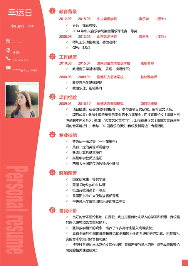 红色简约音乐学专业求职简历Word文档模板 - 封面预览