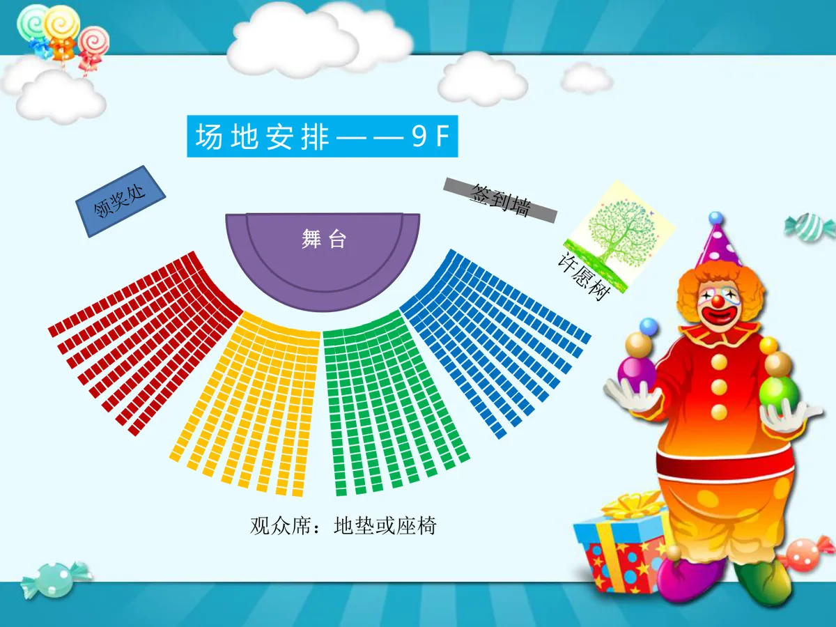 卡通可爱风格公司员工生日会活动策划PPT模板 - 第3页