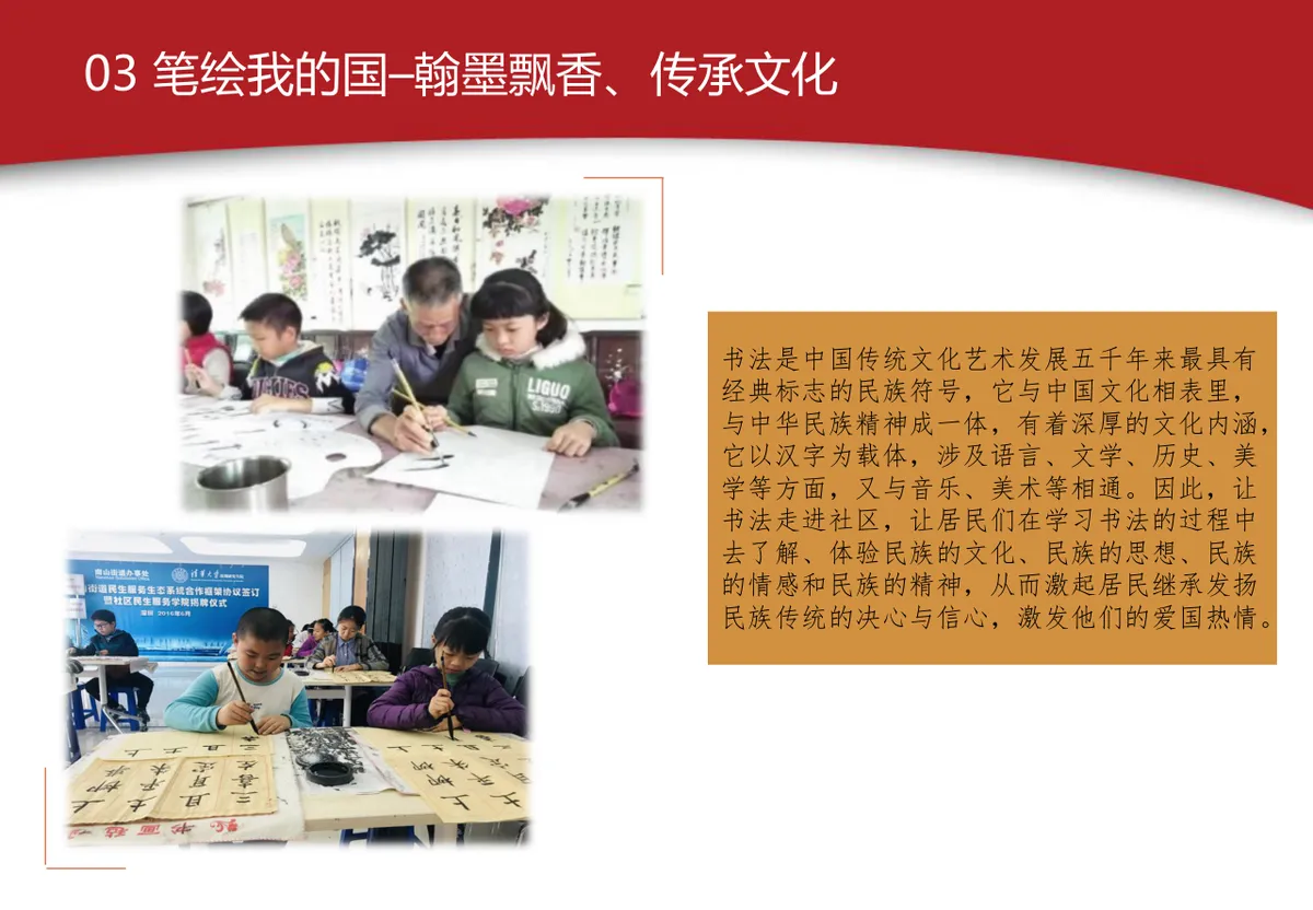 表白我的国国庆70周年主题活动策划演示PPT模板 - 第18页