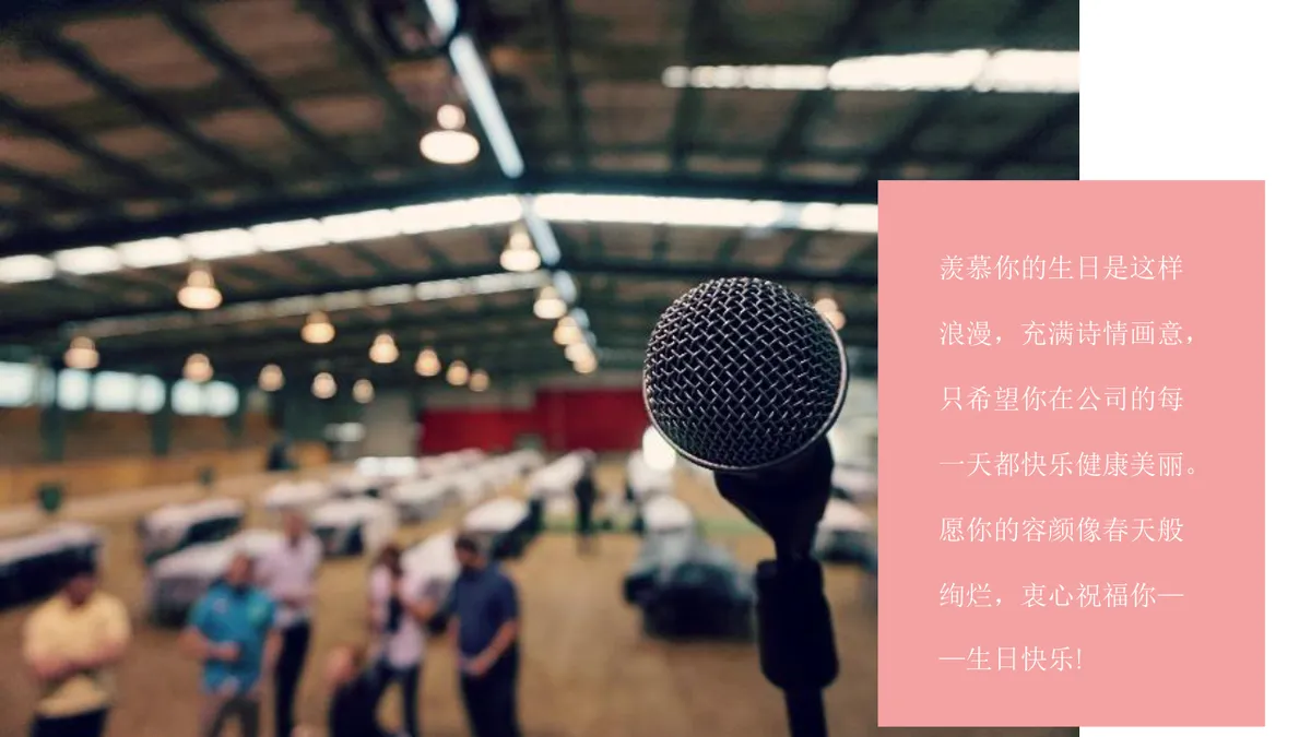 多彩纸屑生日快乐主题生日派对活动演示PPT模板 - 第5页