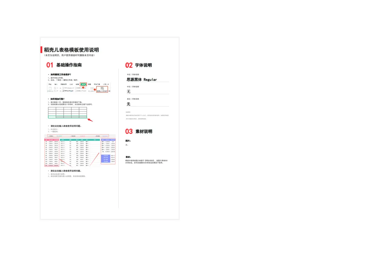 简易收支明细财务管理Excel表格 - 第2页