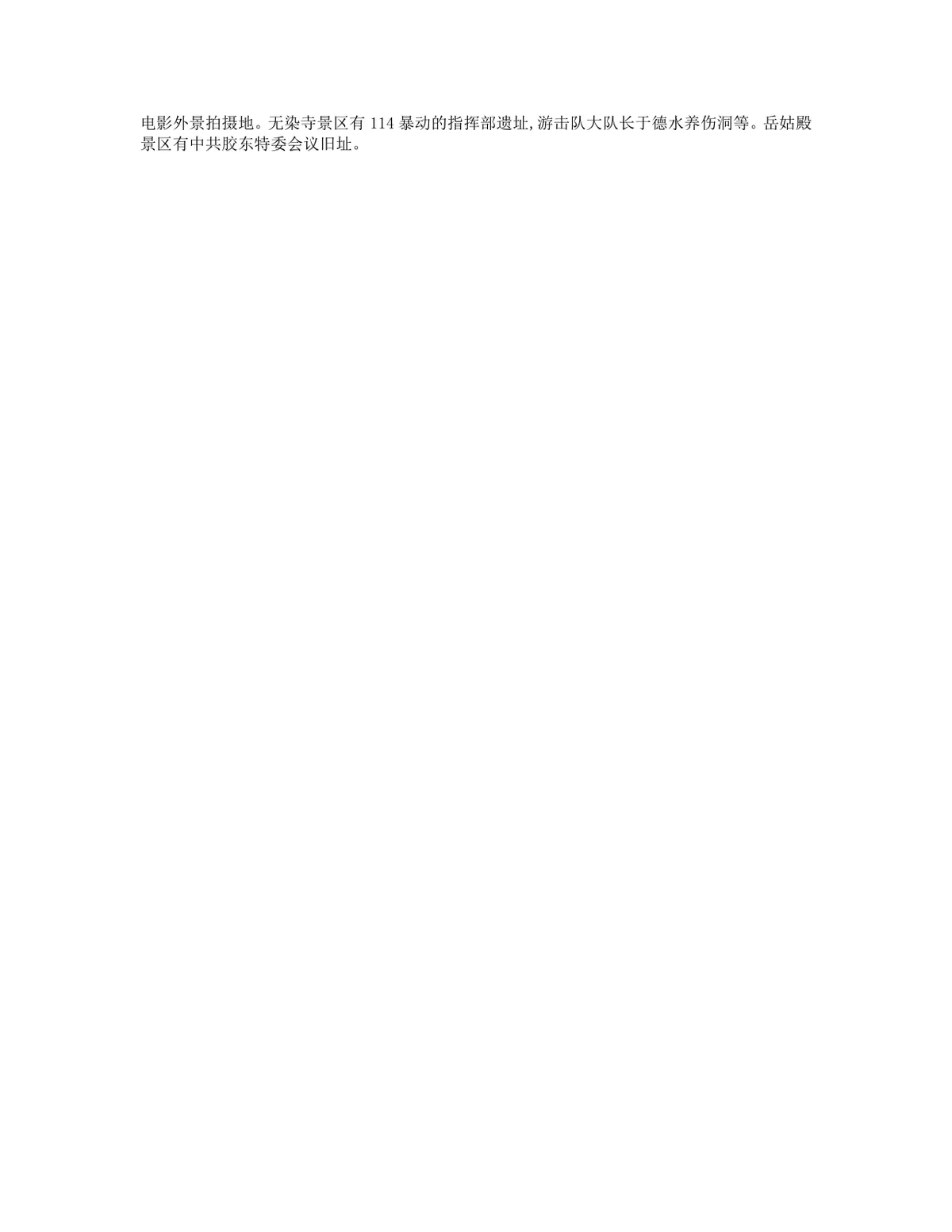公司春季踏青团建活动方案Word文档 企业员工户外春游策划参考模板 - 第4页