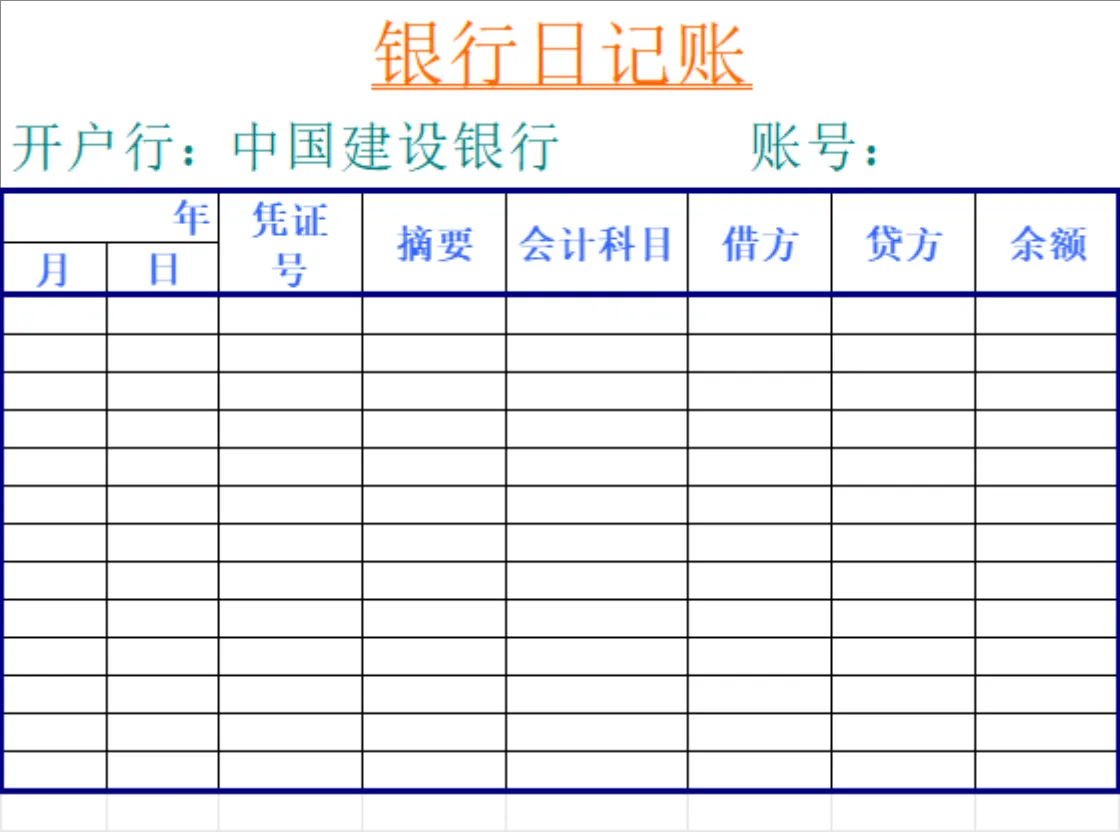 现金银行记账簿Excel表格 企业财务收支明细登记日常记账管理模板 - 第5页