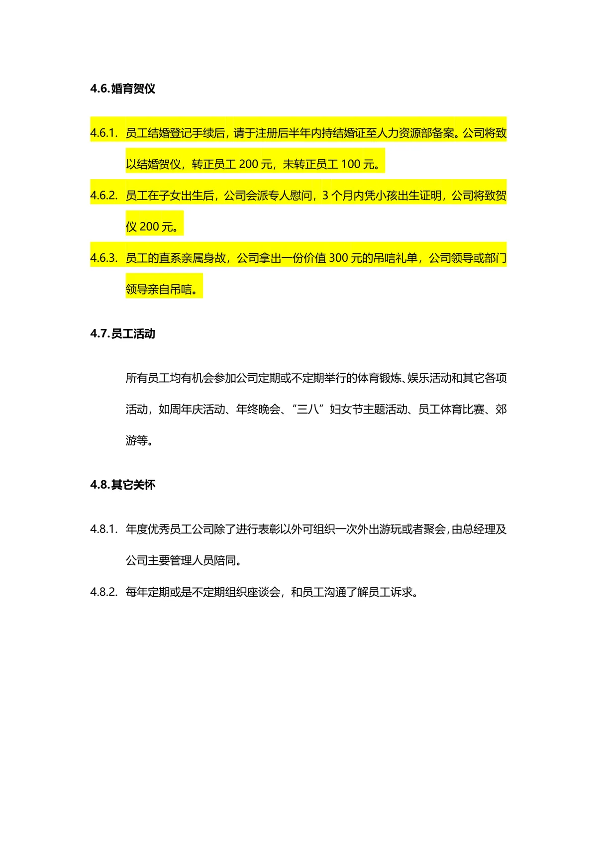 企业通用员工关怀管理方案Word文档 人力资源行政管理制度参考模板 - 第4页