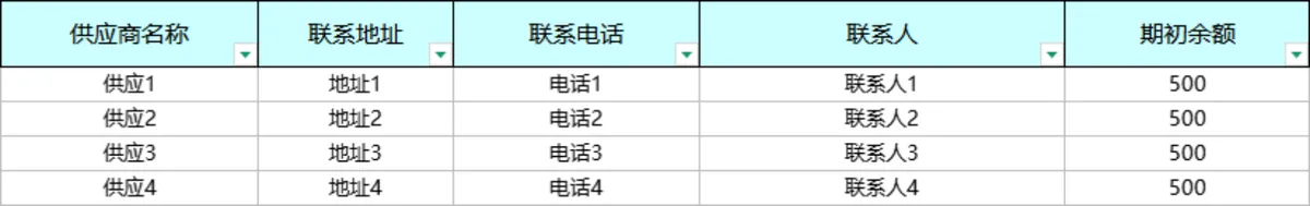 商业进销存管理系统Excel表格 含收支对账库存统计销售业绩管理功能 - 第5页