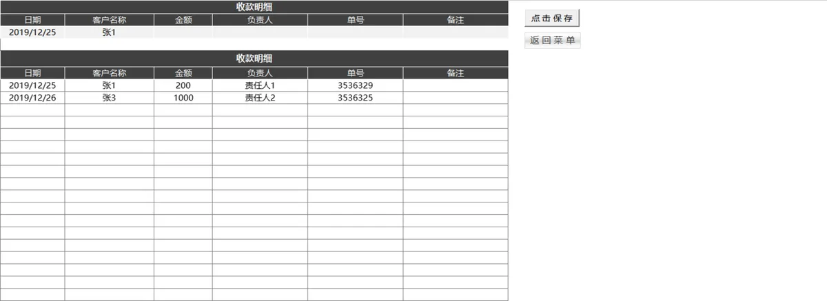 进销存管理系统Excel表格 含商品出入库库存统计对账查询功能 - 第5页