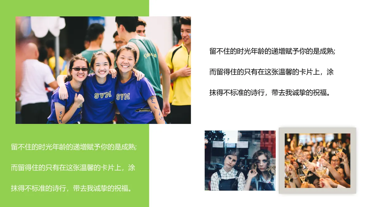 清新绿色企业员工生日会活动策划演示PPT模板 - 第10页