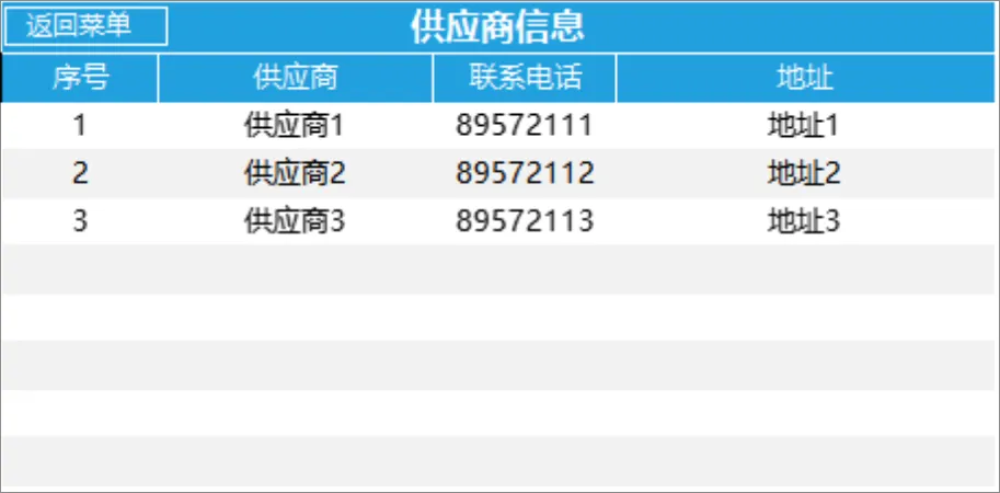 进销存管理全功能Excel表格 含商品出入库财务统计查询系统 - 第3页