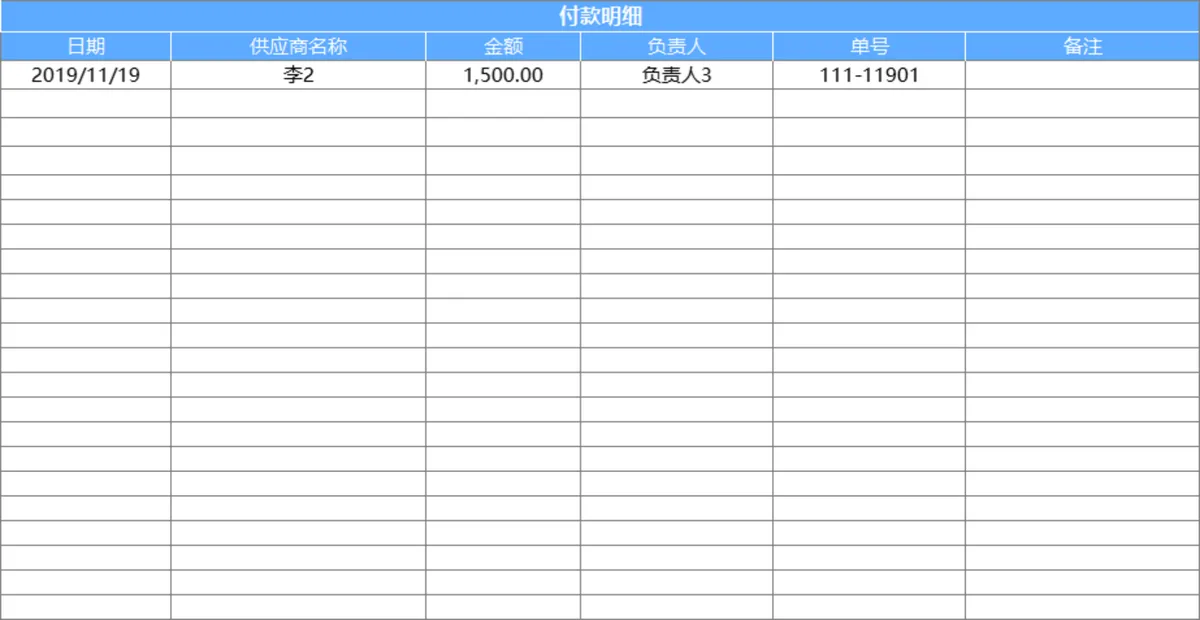 进销存智能对账管理系统Excel表格 含出入库统计财务汇总查询功能 - 第9页