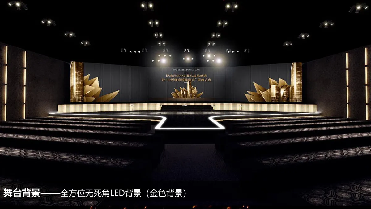 新华地产周年媒体见面会暨产品亮相会活动演示PPT模板 - 第21页