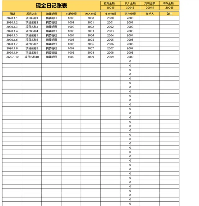 企业日常收支登记现金日记账Excel表格 - 封面预览