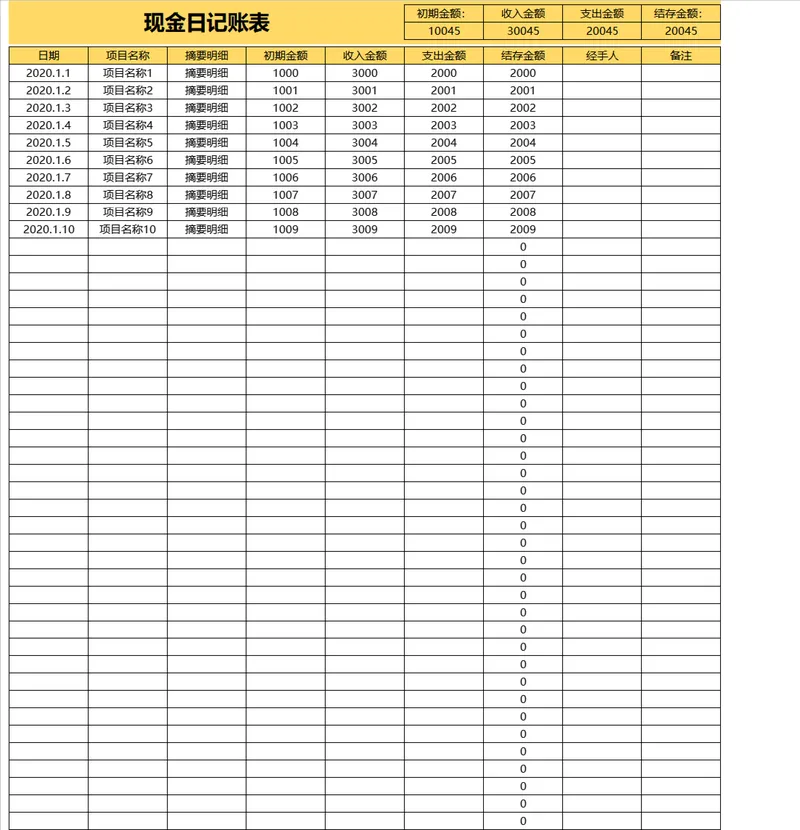 企业日常收支登记现金日记账Excel表格 - 封面预览