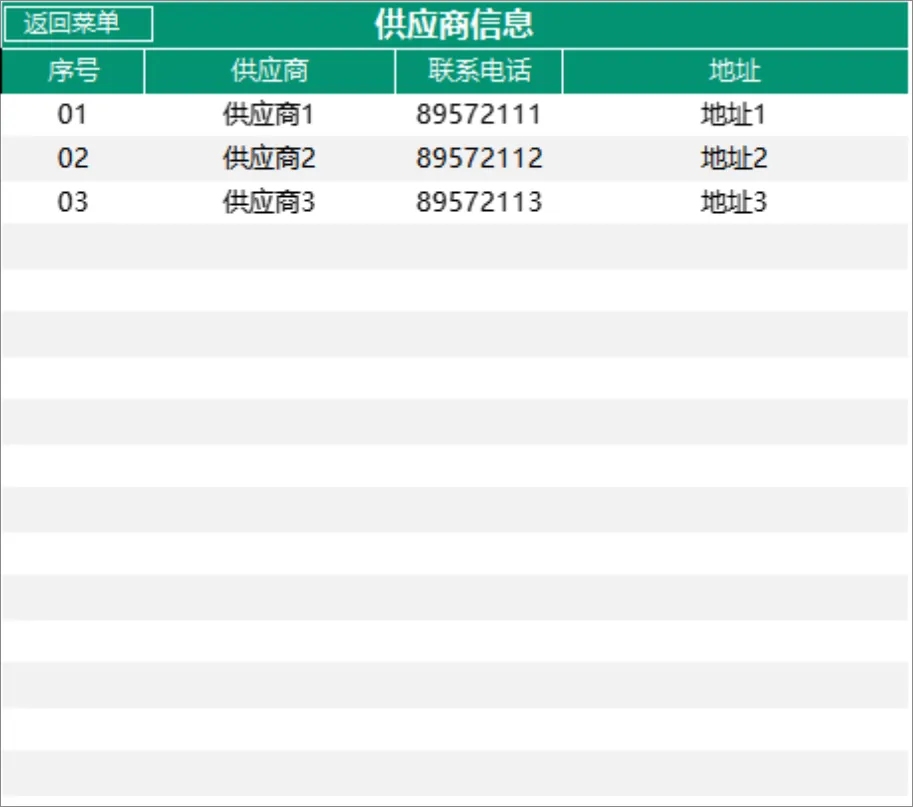 进销存管理系统Excel表格 含出入库登记库存查询财务汇总全流程管理 - 第3页