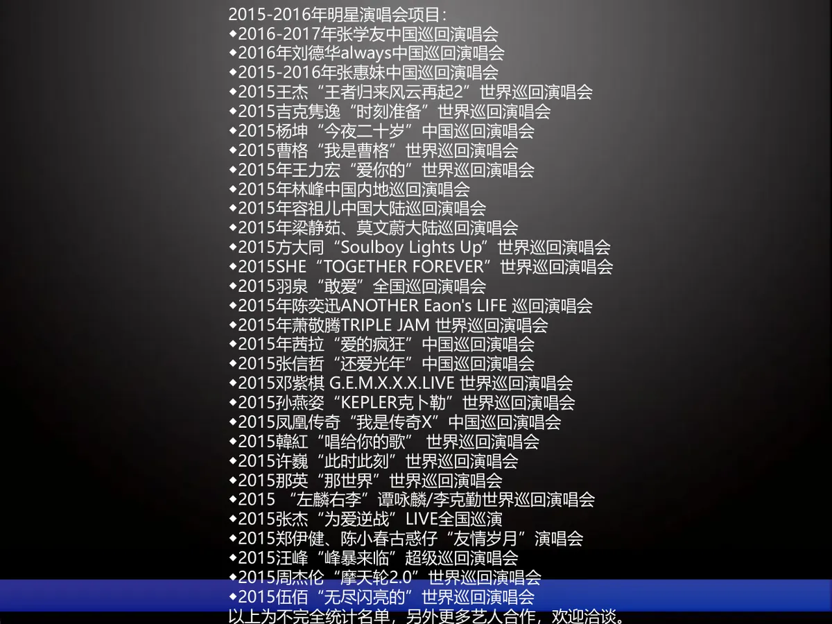 圣诞狂欢晚会节目策划演示PPT模板 - 第11页