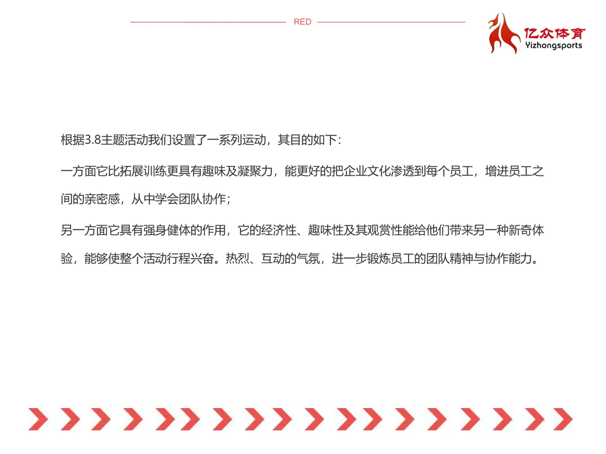 最美女人节主题活动策划PPT模板 三八妇女节企业活动演示方案 - 第7页