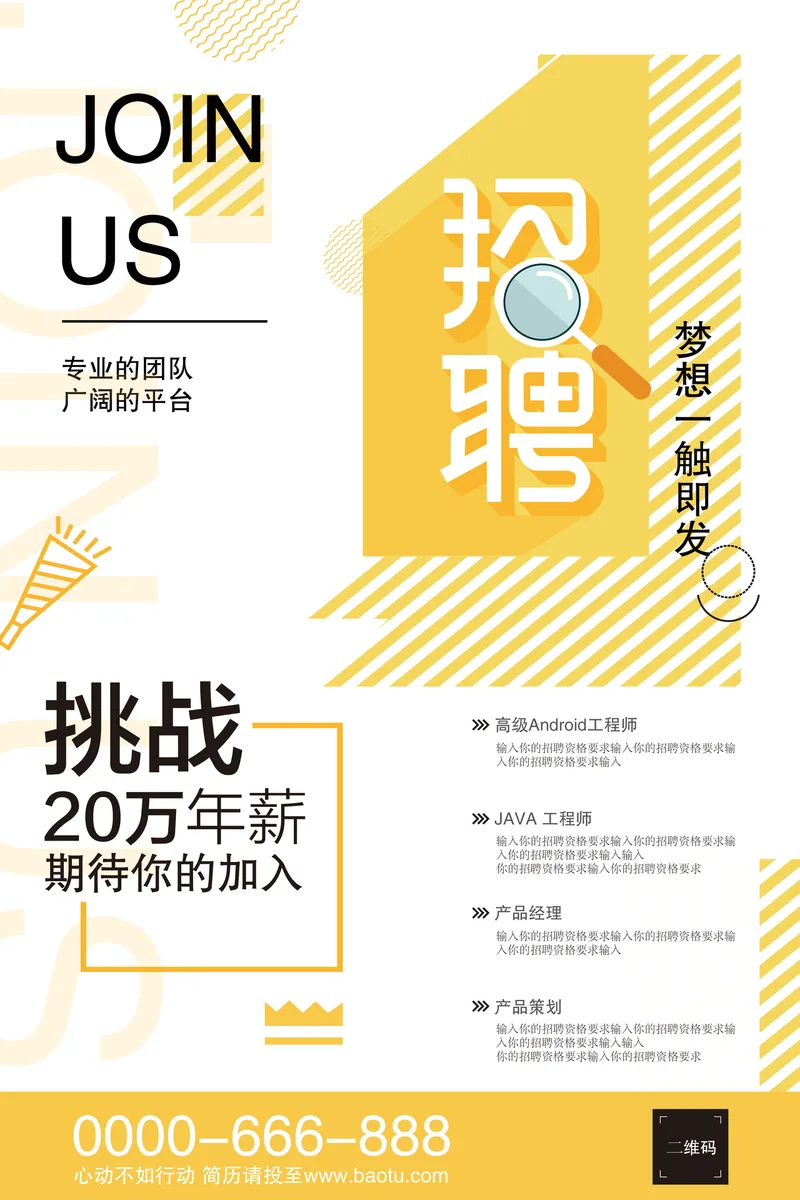 黄色简约企业招聘纳新宣传海报PSD素材 - 封面预览