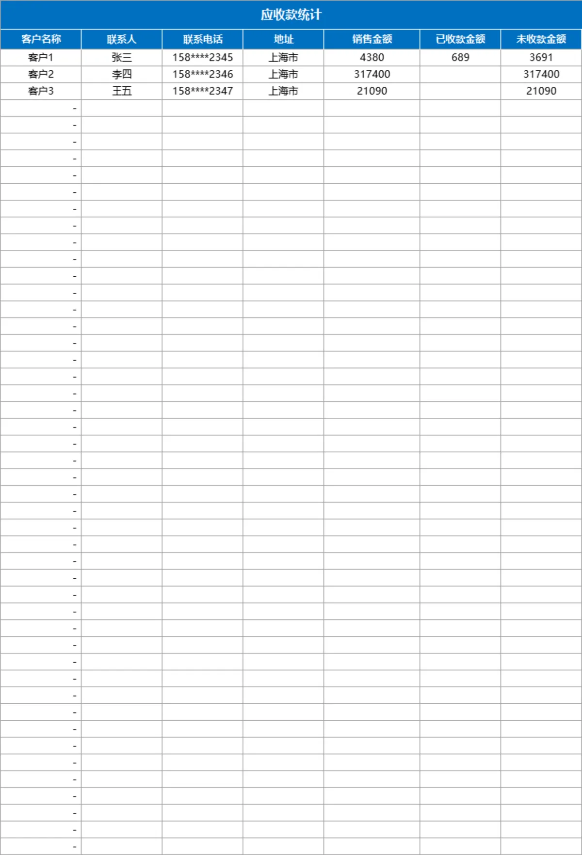 进销存管理系统Excel表格 含产品出入库统计发票账款查询管理功能 - 第17页