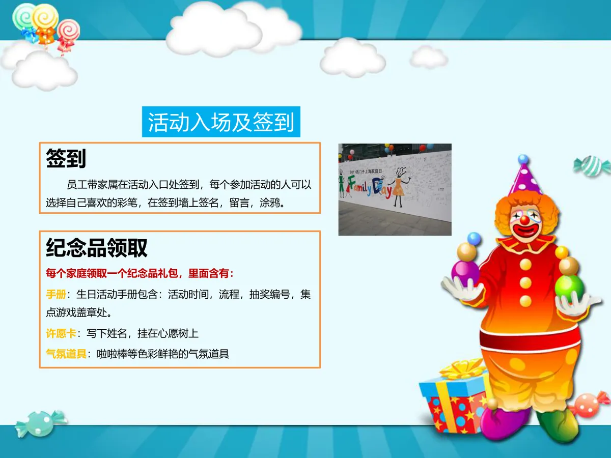卡通可爱风格公司员工生日会活动策划PPT模板 - 第5页