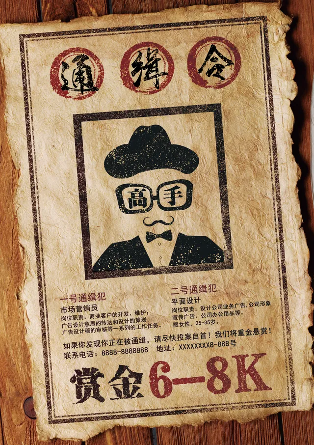复古做旧牛皮纸通缉令海报PSD设计素材模板 - 封面预览