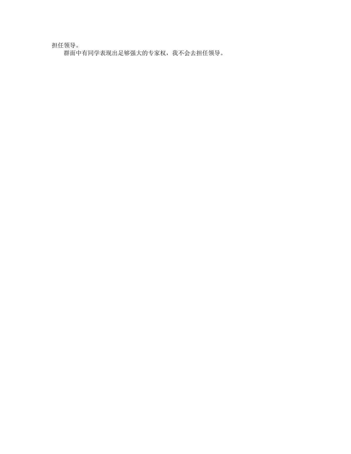外企面试通关全攻略DOCX文档 含面试注意事项 三轮面试流程与答题技巧 - 第7页