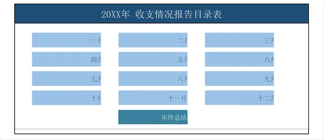 年度月度收支情况报告目录及明细统计Excel表格 - 封面预览