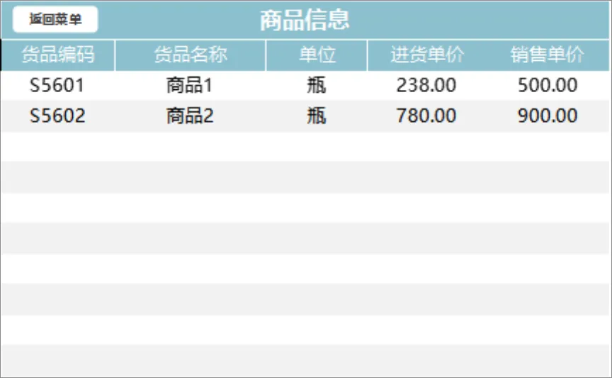 进销存管理系统Excel表格 含商品客户供应商信息出入库登记查询报表 - 第2页