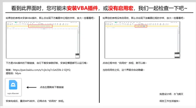 全自动进销存管理系统Excel表格 含销售采购库存资金管理模块 - 封面预览