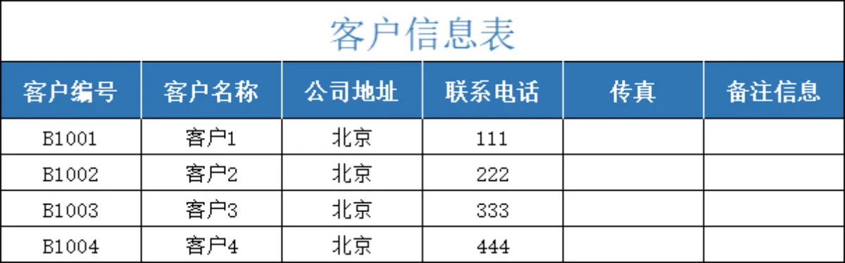 全自动进销存管理系统Excel表格 含库存出入库收付款统计功能 - 第12页