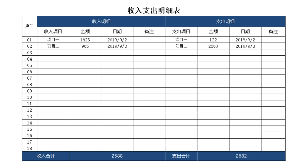 企业日常收支登记收入支出明细统计Excel表格 - 第1页