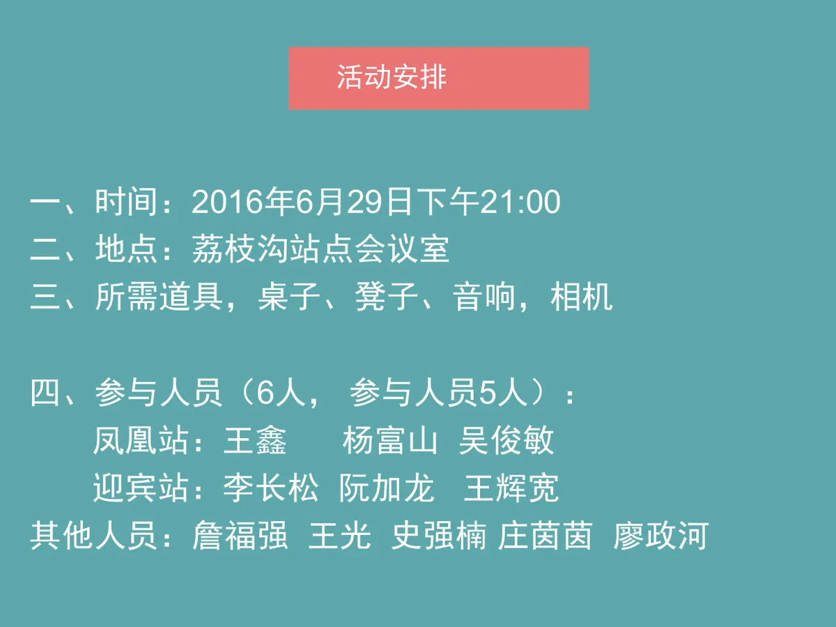 企业员工生日活动策划PPT模板 - 第4页