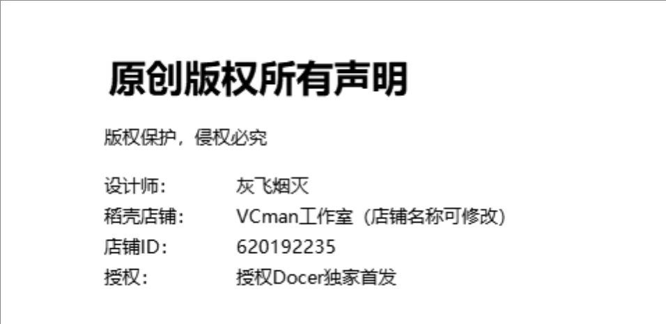 进销存出入库管理系统Excel表格 含VBA宏启用指引 自动库存统计采购提醒 - 第14页