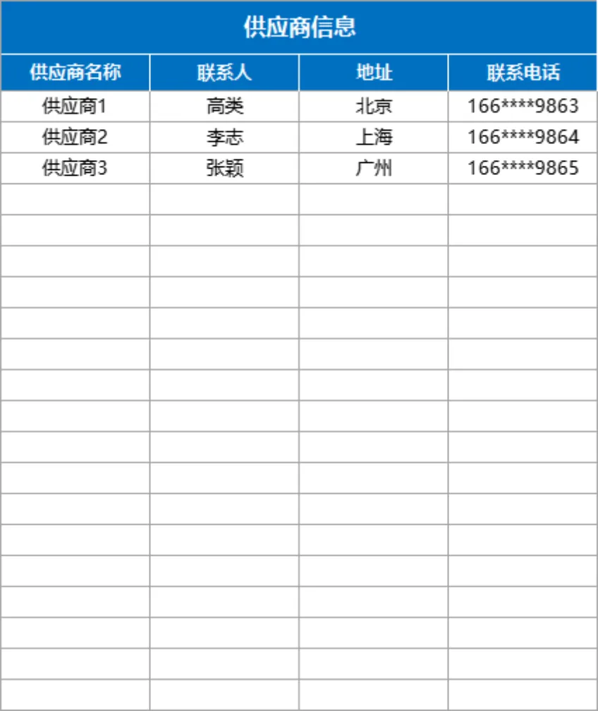 进销存管理系统Excel表格 含产品出入库统计发票账款查询管理功能 - 第4页