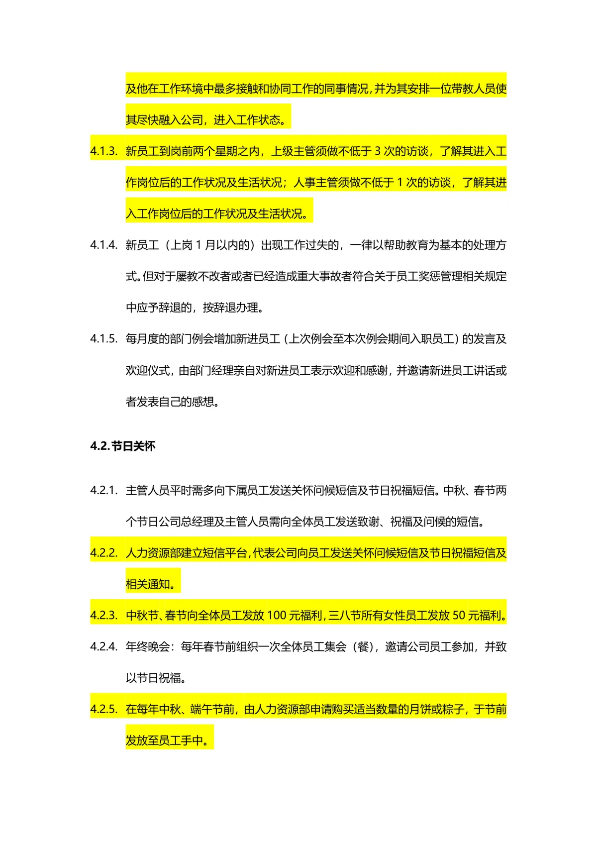 企业通用员工关怀管理方案Word文档 人力资源行政管理制度参考模板 - 第2页