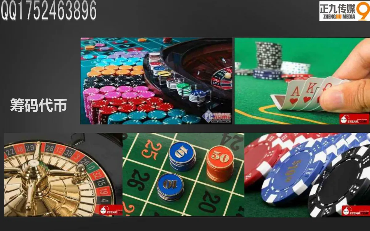 名流之约拉斯维加斯之夜CASINO主题派对活动策划方案PPT模板 - 第16页