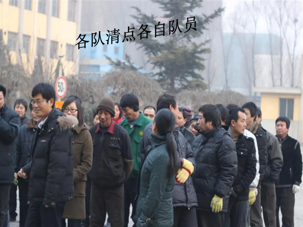 元旦企业文娱活动实况记录展示PPT模板 - 第2页