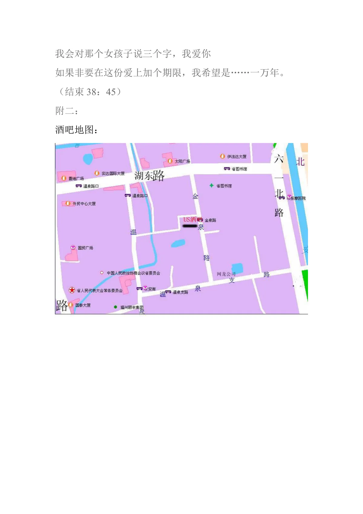 东秦热线圣诞节网友聚会活动策划方案Word文档 - 第6页