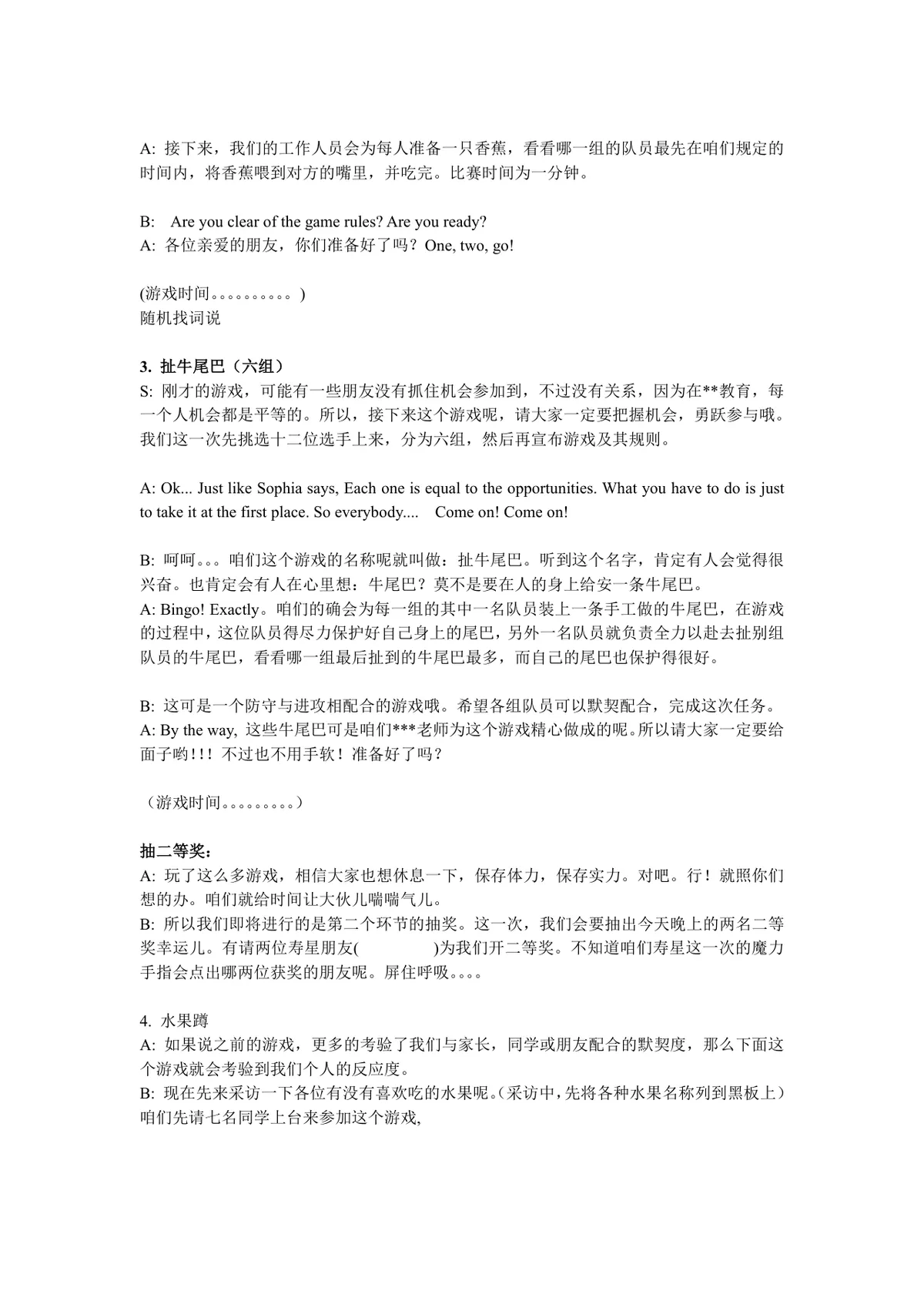 教育机构学员生日会完整策划案Word文档 含会前准备现场流程人员分工明细 - 第8页