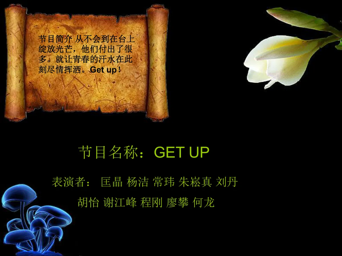 创意圆点数字倒计时演示PPT模板 - 第17页