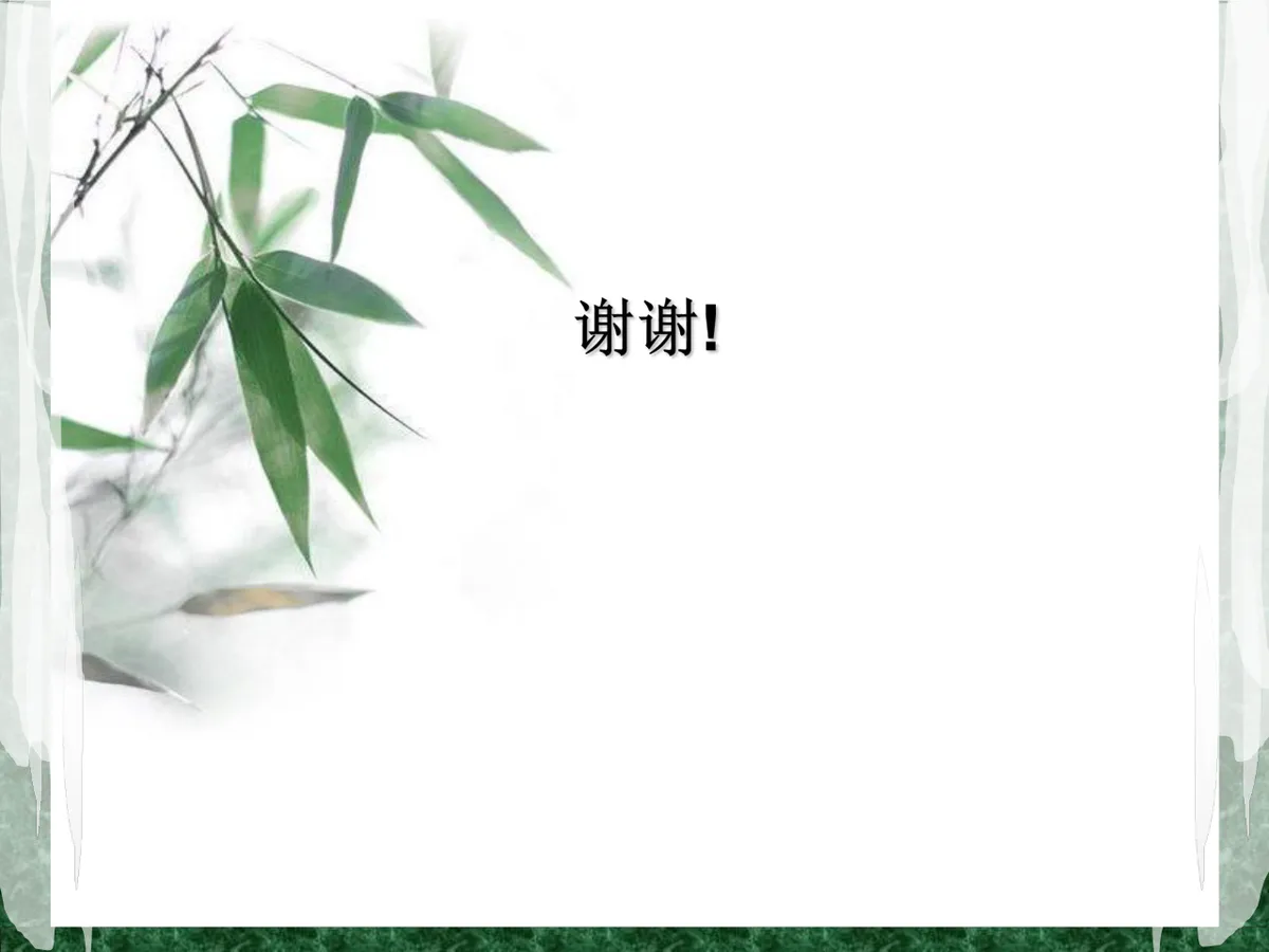 中海建杭州公司年会策划方案PPT模板 - 第13页