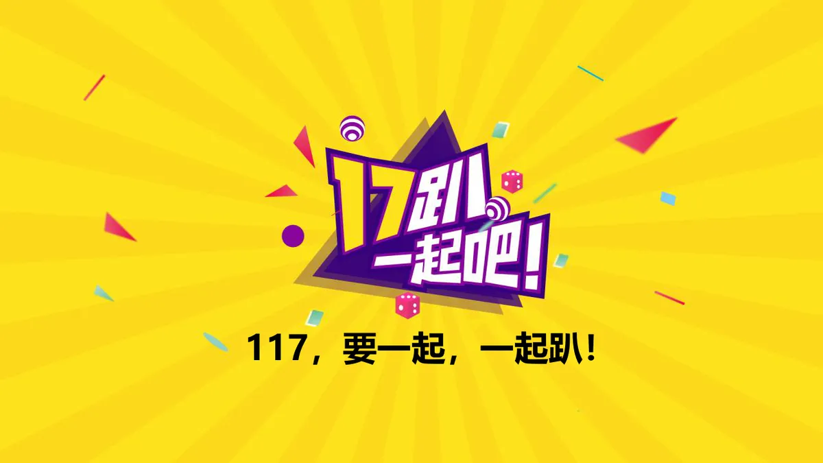QQ钱包2周年庆典活动策划方案PPT模板 - 第24页