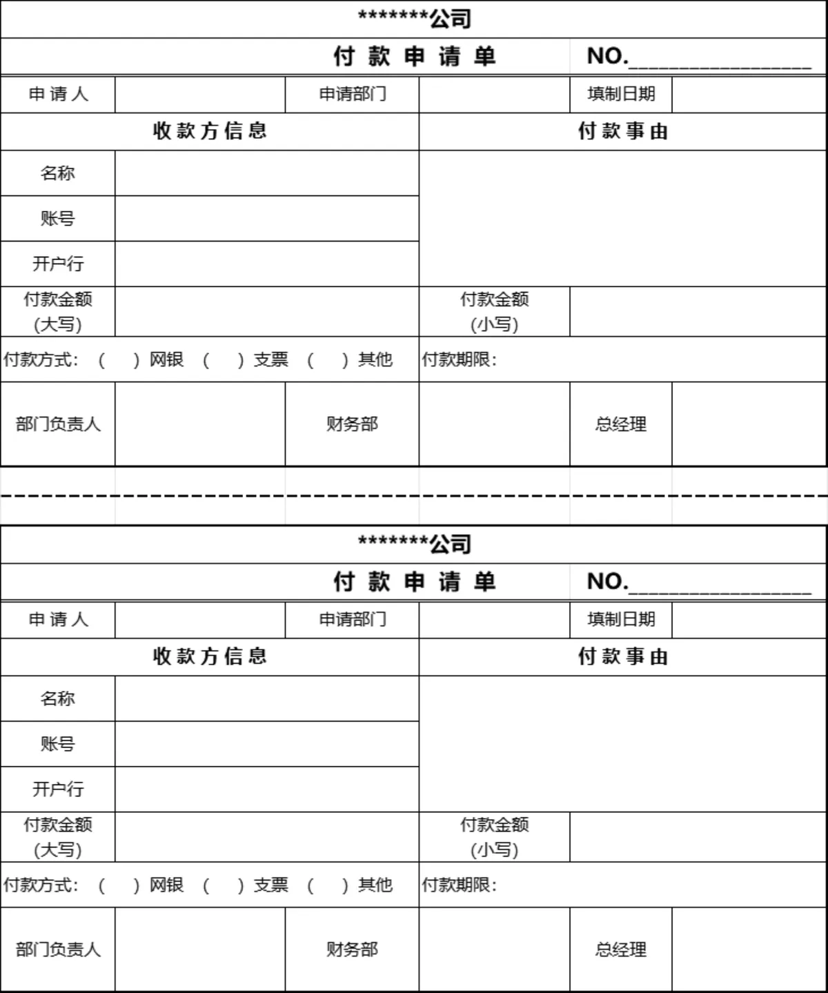 公司通用费用报销单及原始凭证黏贴单Excel表格 - 第3页