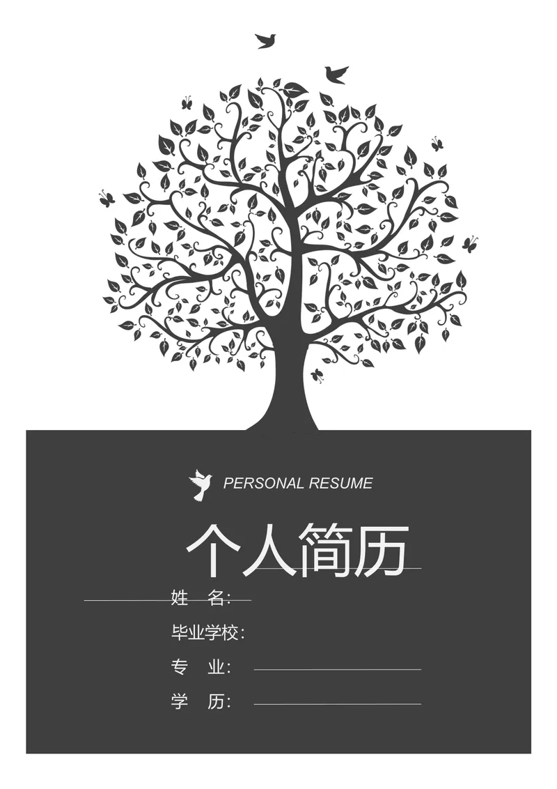 黑白简约树影个人求职简历Word文档模板 - 封面预览