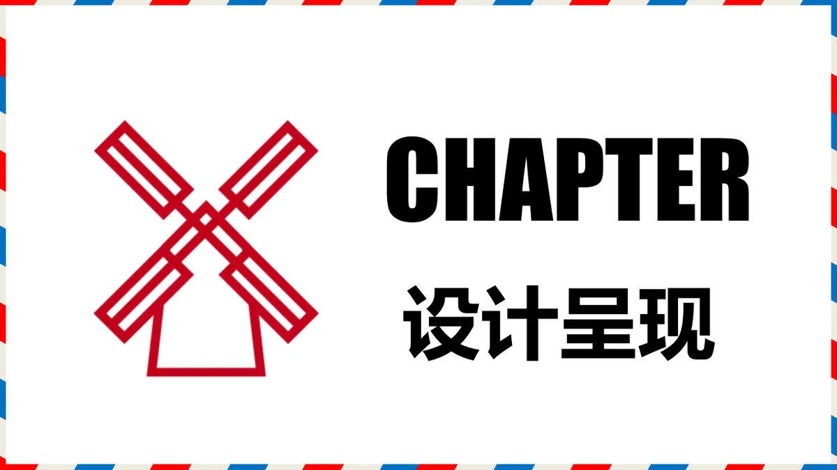 京东全球购2周年庆典活动项目策划方案PPT模板 - 第16页