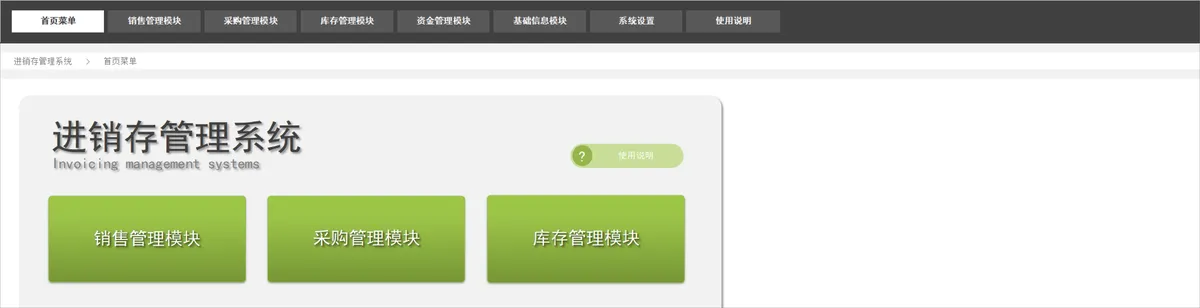 全自动进销存管理系统Excel表格 含销售采购库存资金管理模块 - 第2页