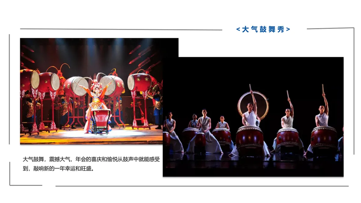 乘风破浪牛气冲天高端科技尾牙年会颁奖庆典活动策划方案PPT模板 - 第26页