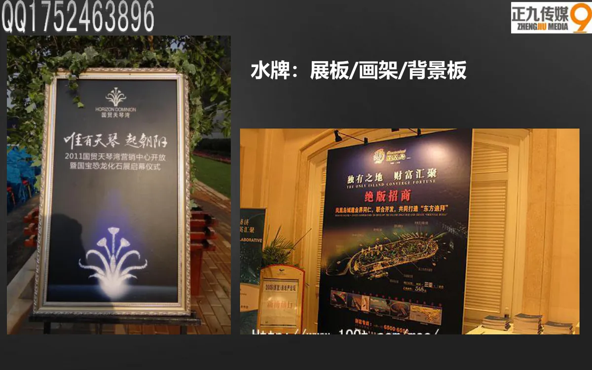 名流之约拉斯维加斯之夜CASINO主题派对活动策划方案PPT模板 - 第24页