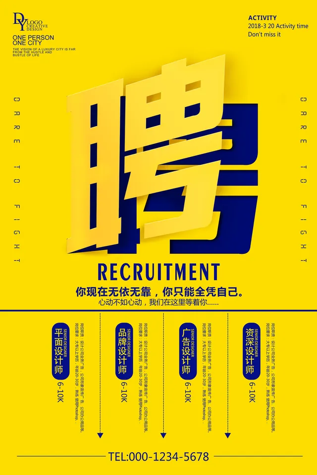 黄蓝撞色创意立体字企业招聘海报PSD设计素材 - 封面预览