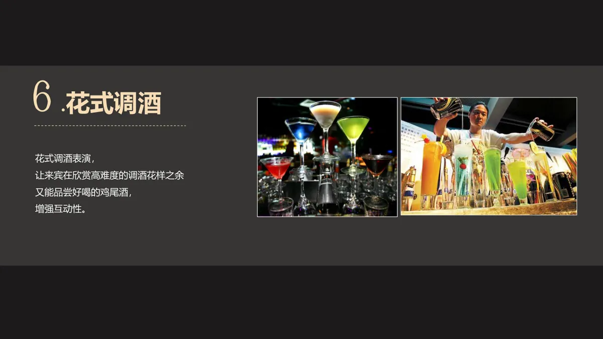 碧桂园钻石墅圈层定制活动方案第一季PPT模板 - 第26页